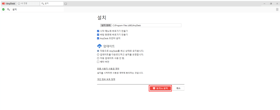 애니데스크 아이패드