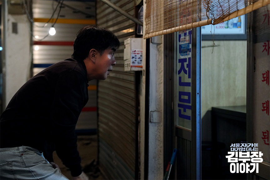 서울 자가에 대기업 다니는 김부장 이야기 9화