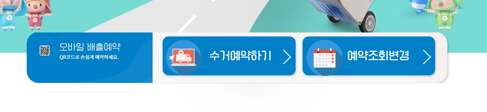 수원 폐가전무료수거, 무료로 처리하는 가장 똑똑한 방법!
