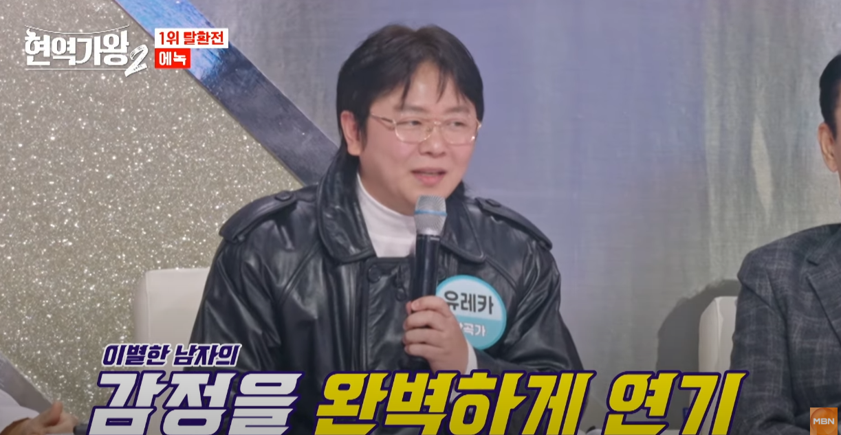 현역가왕2-투표순위