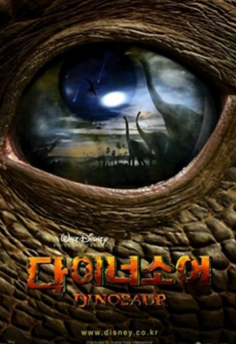 다이노소어 포스터 사진