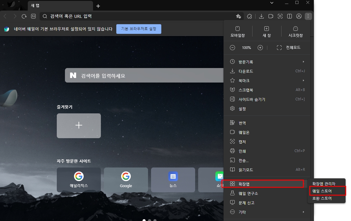 연예인 옷 정보 찾기 사이트 및 어플