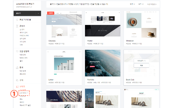 티스토리-최적화-기본-세팅-방법