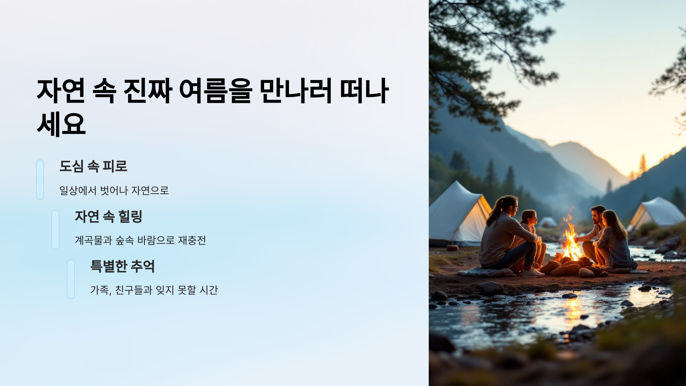⛰️ 포천 백운계곡캠핑장 :계곡 물놀이에 최적화된 캠핑장!