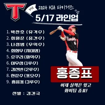 기아타이거즈 경기일정 팀스토어 쇼핑몰 유니폼_16