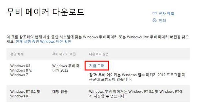 무비메이커윈도우10