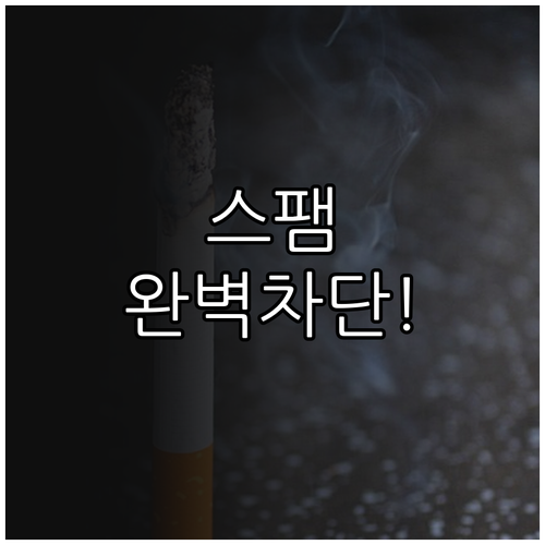 화웨이 폰 스팸 문자 광고 전화 EM..