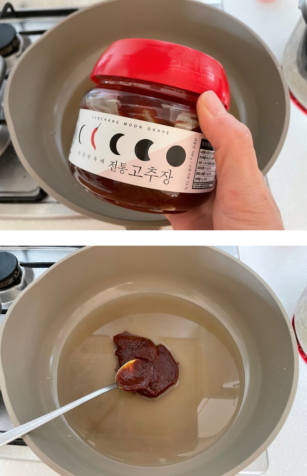 홈쿡 분모자 떡볶이 - 고추장 두 스푼