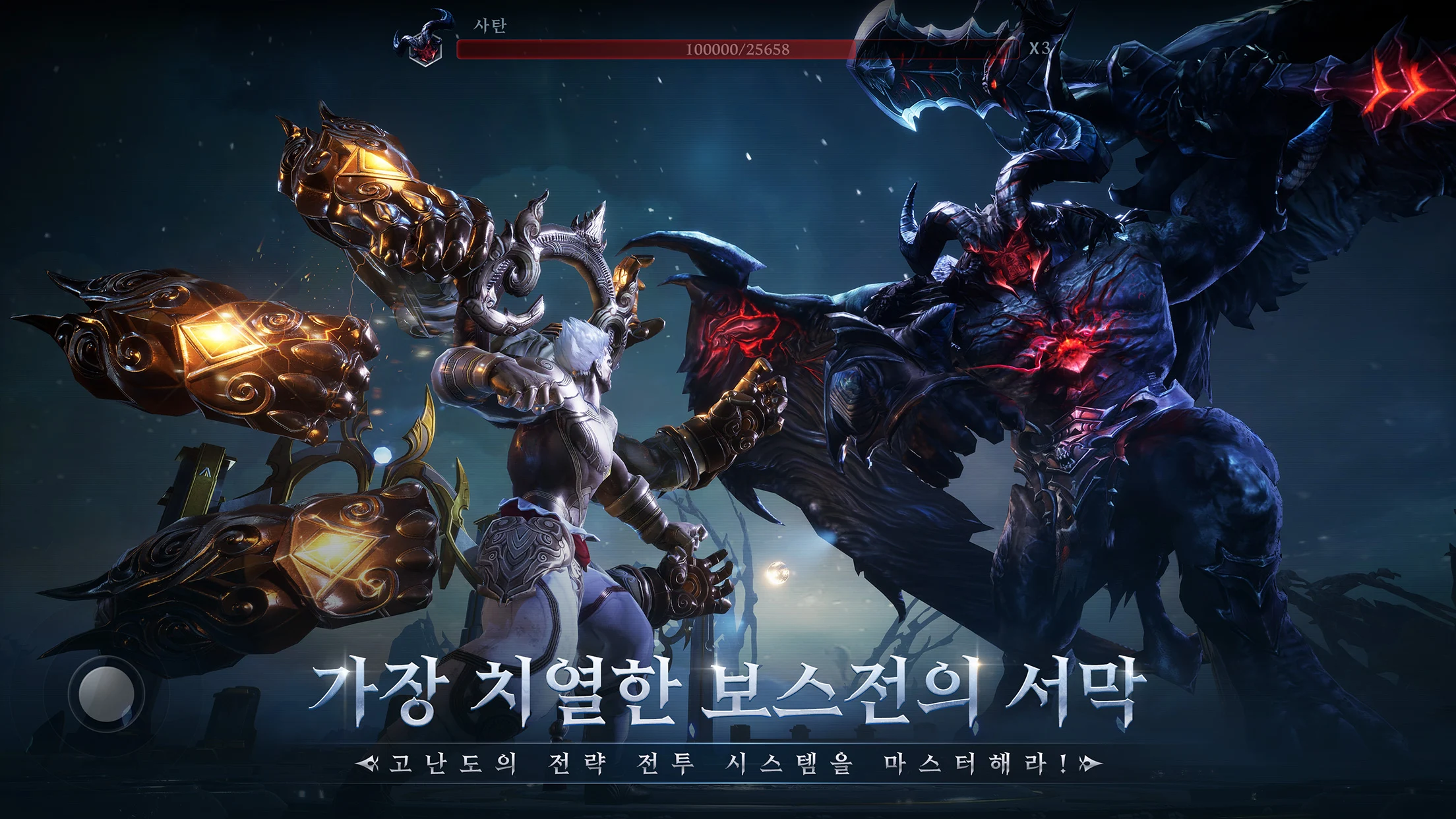 어비스 데스티니 게임 특징1