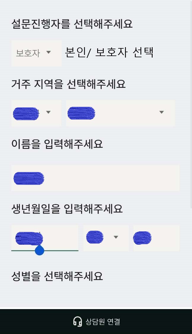 치매 무료 검사