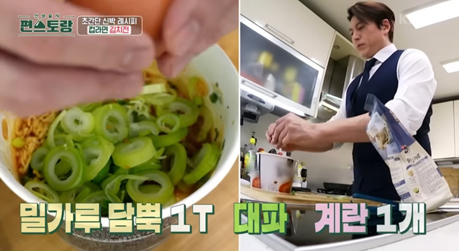 편스토랑-류수영-레시피