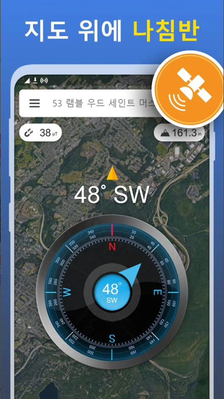 무료 나침반 어플, 디지털 나침반, 똑똑한 나침반, GPS 나침반