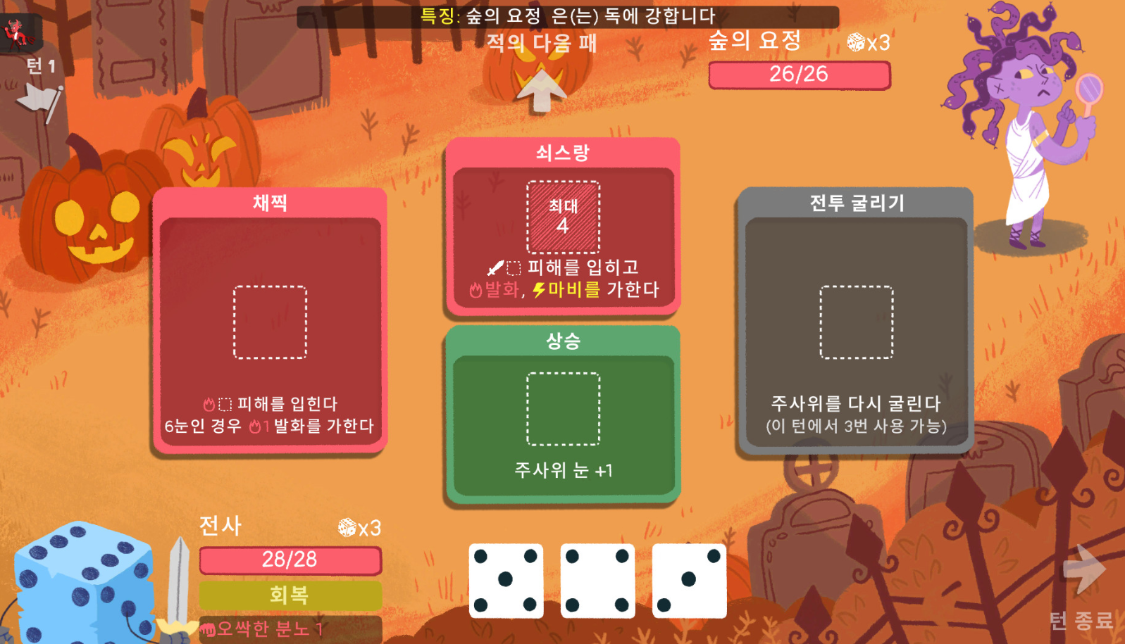 다이시 던전