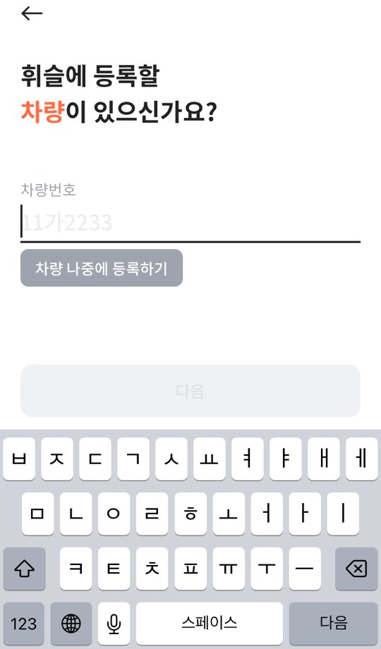 불법주정차 과속 속도위반 자동차 과태료 조회