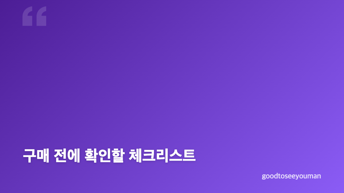 아이폰18 프로 맥스 256GB 버건디 색감과 선택 기준