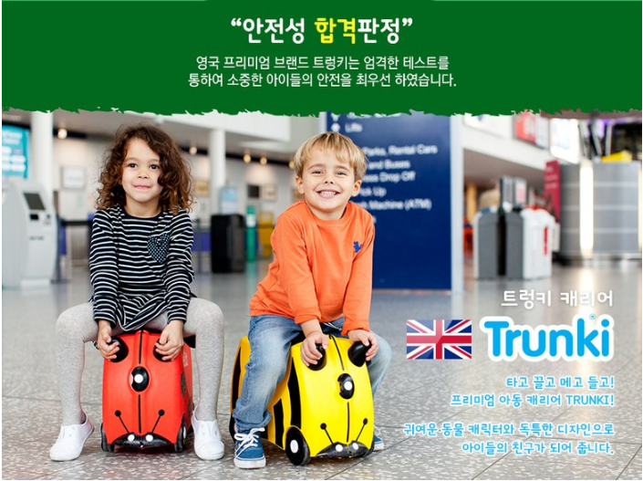 Trunki 드라이크 캐리어