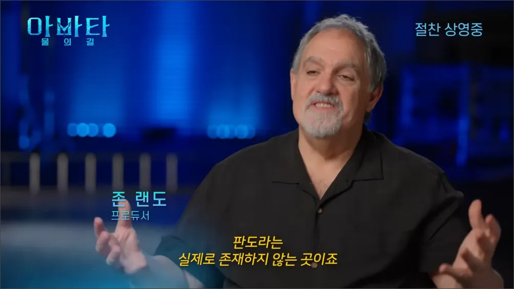 아바타2-CG