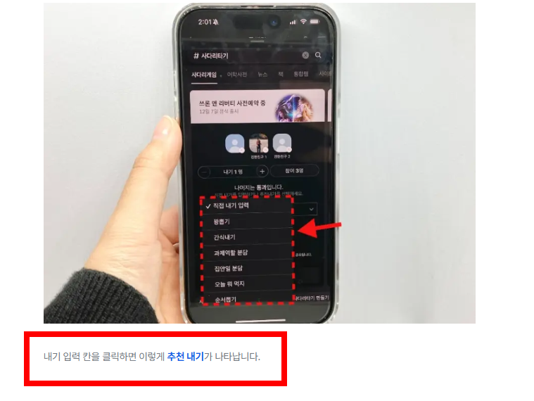카톡 단톡방 사다리타기 만들기 방법