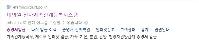 가족관계증명서 인터넷 / 휴대폰 발급 총정리