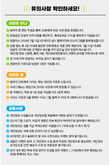 60계 크크크 치킨