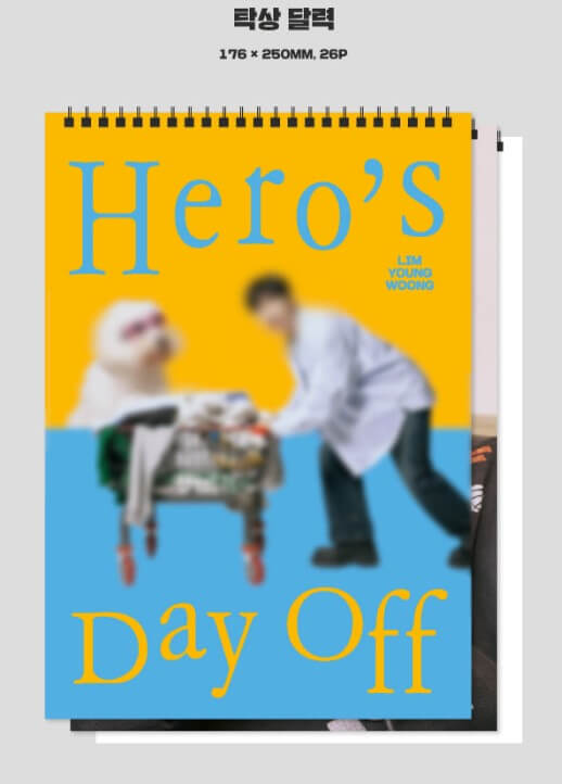 임영웅 굿즈 2025 시즌그리팅