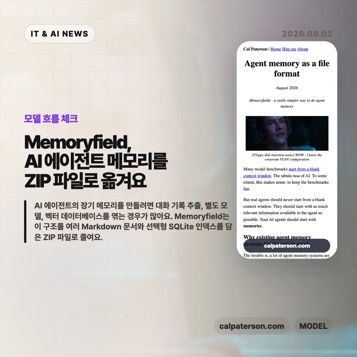 AI 뉴스 썸네일