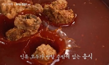 치킨랩소디