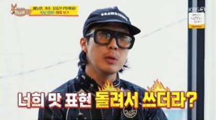 하하 공황장애 고백