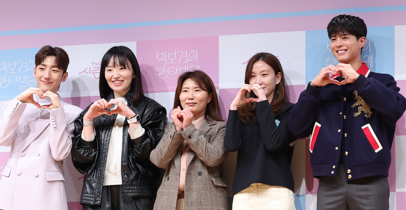 박보검의 칸타빌레 방청