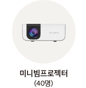 캐스퍼 7월 이벤트 경품