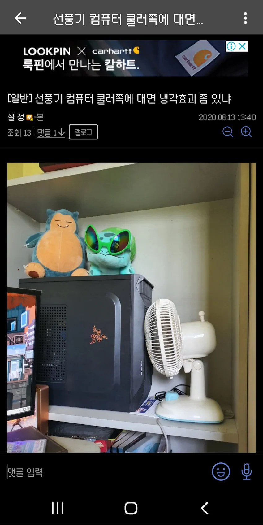 중갤 실성 선글라스에 비친 실성의 체형