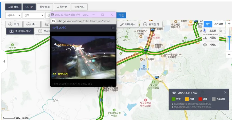 UTIC 도시교통정보센터