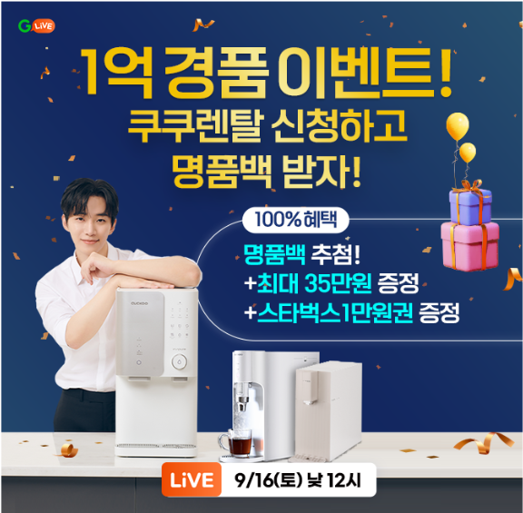 캐시워크 G라이브 스타일노리터 퀴즈 썸네일