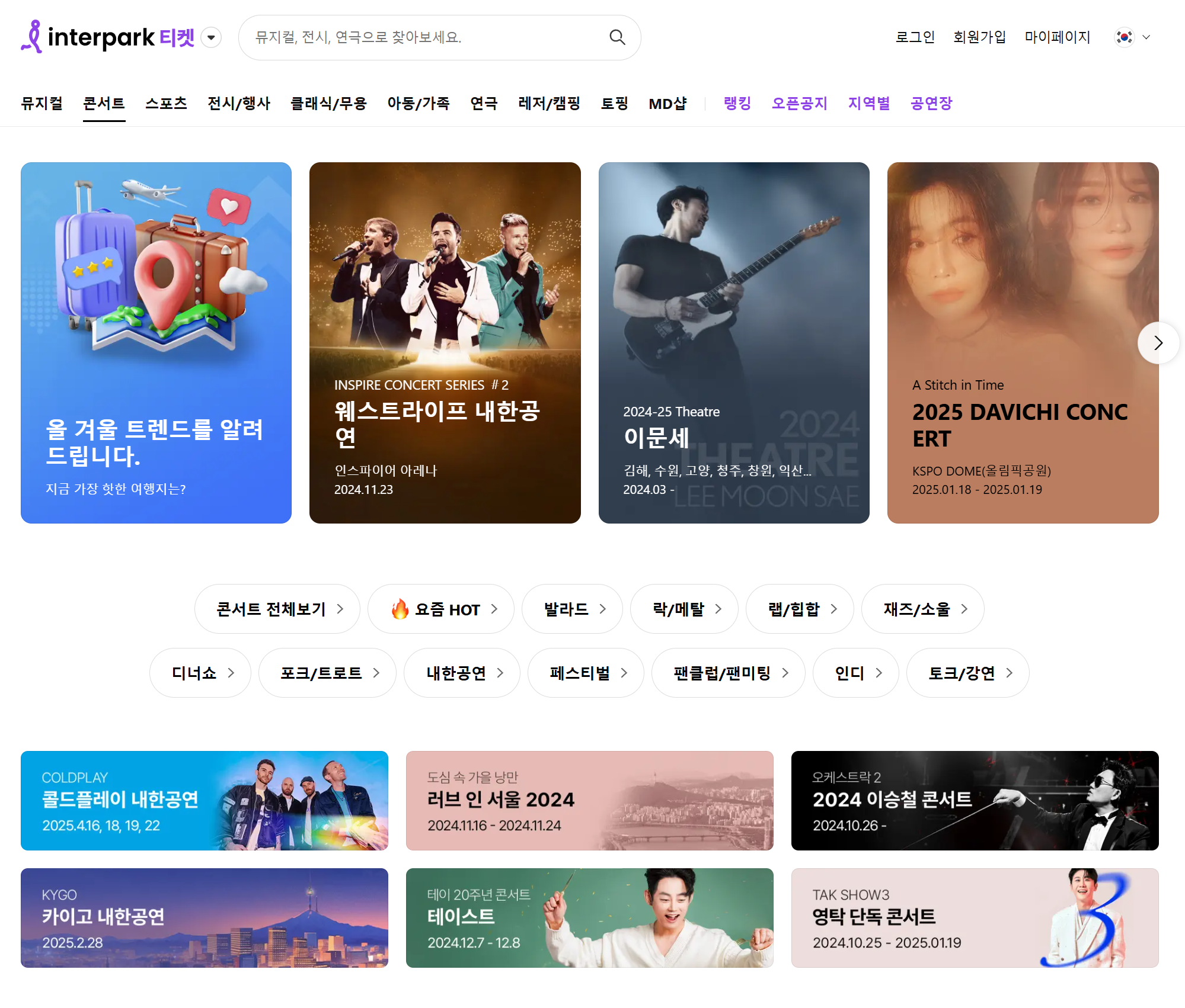 예매 시간 단축을 위한 팁