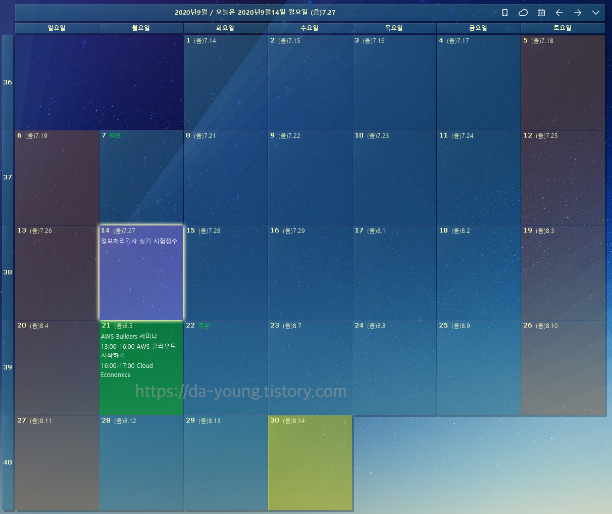 Desktop Calendar