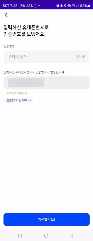 우리아이 위치추적과 일정관리를 한번에 SMAP 에스맵 캡처 1