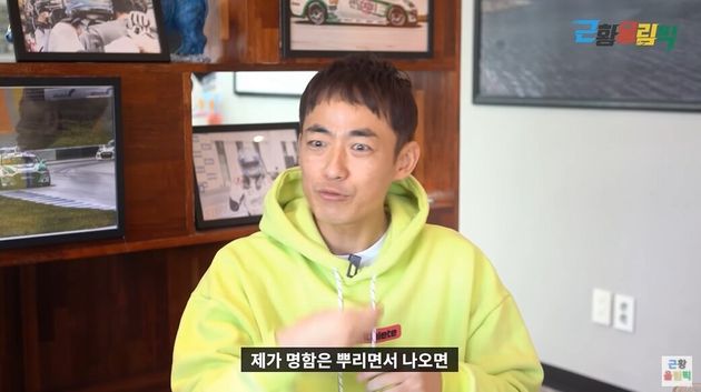 개그맨 한민관