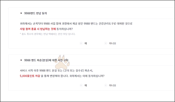 손목닥터9988 걸으면 10만원