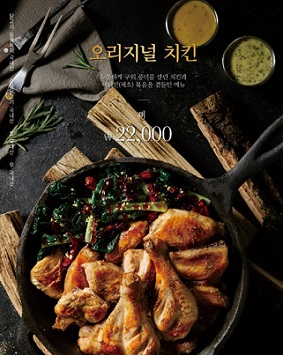 오븐구이치킨