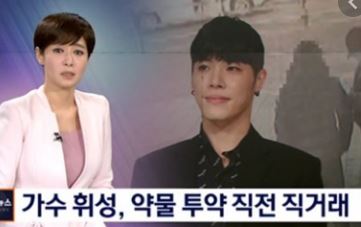 휘성 프로포폴 애토미데이트