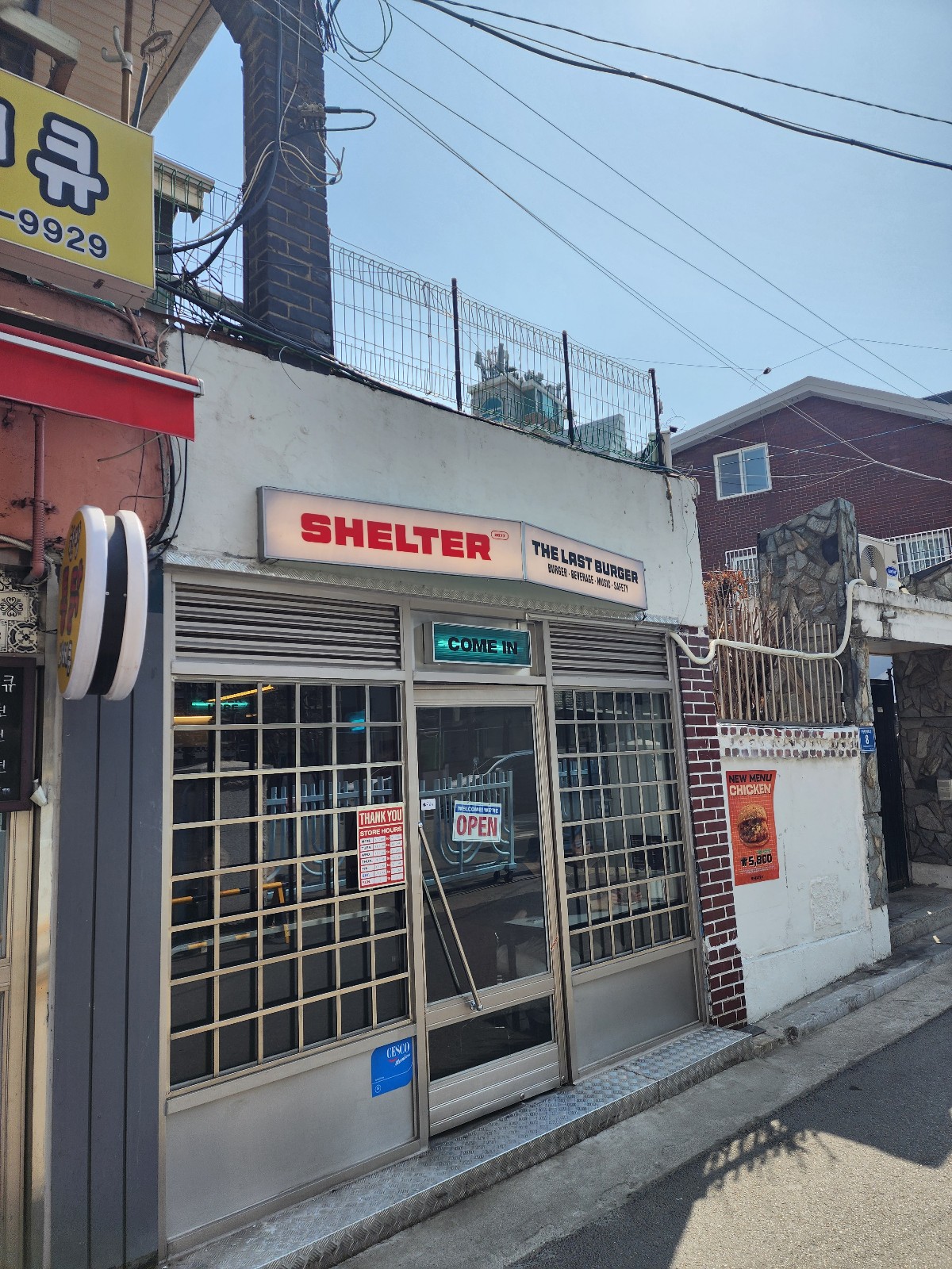 쉘터버거