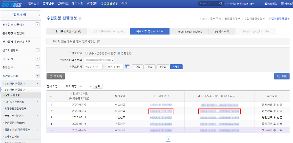 유니패스 해외직구 통관정보 조회 결과