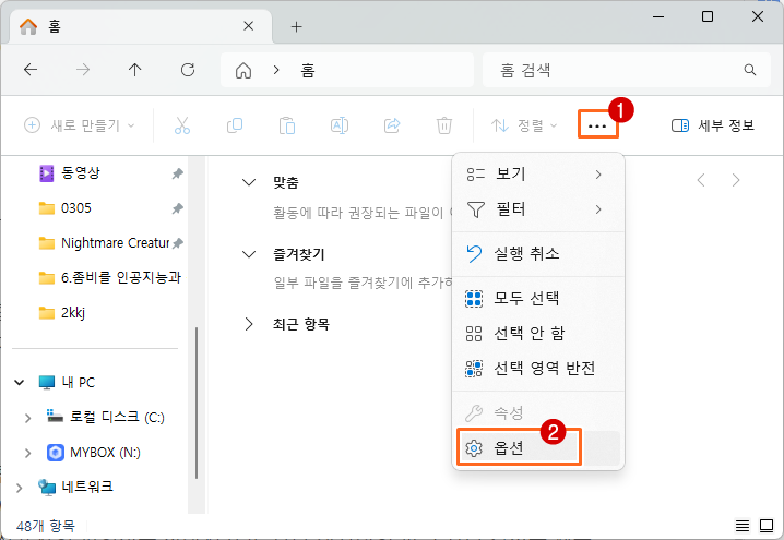 윈도11 탐색기 홈 대신 PC에서 시작하는 방법 2