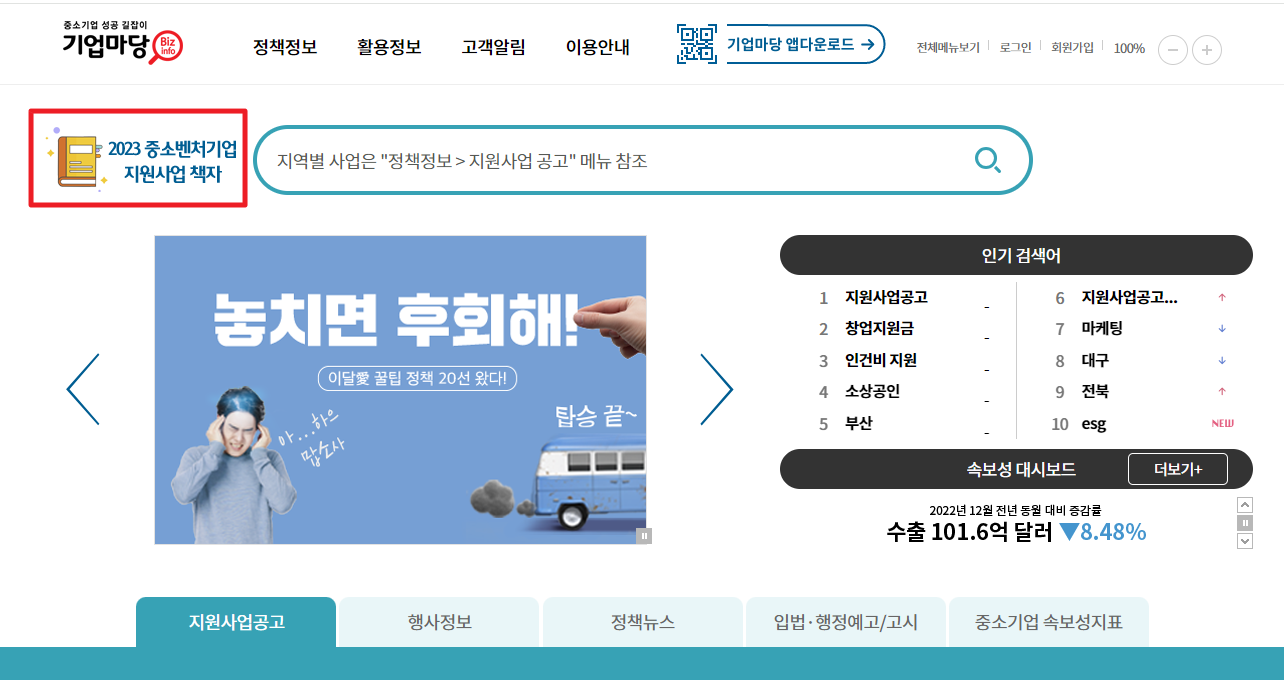 기업마당