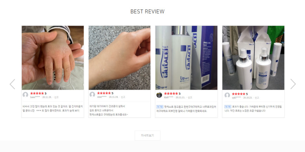 글루타셀 스프레이 후기 가격 부작용 효능 사용법 약국 