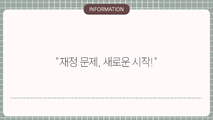 개인회생 법률사무소