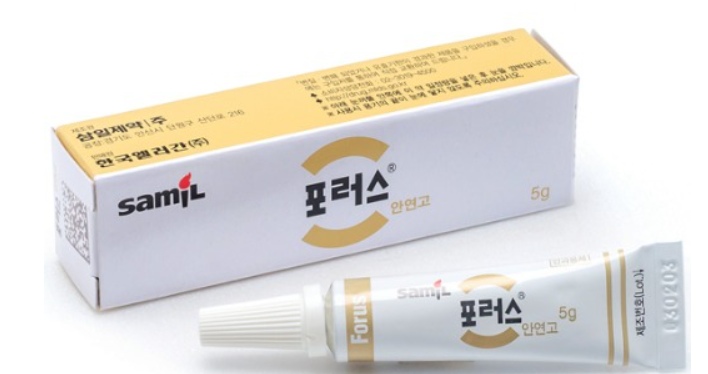 포러스 안연고