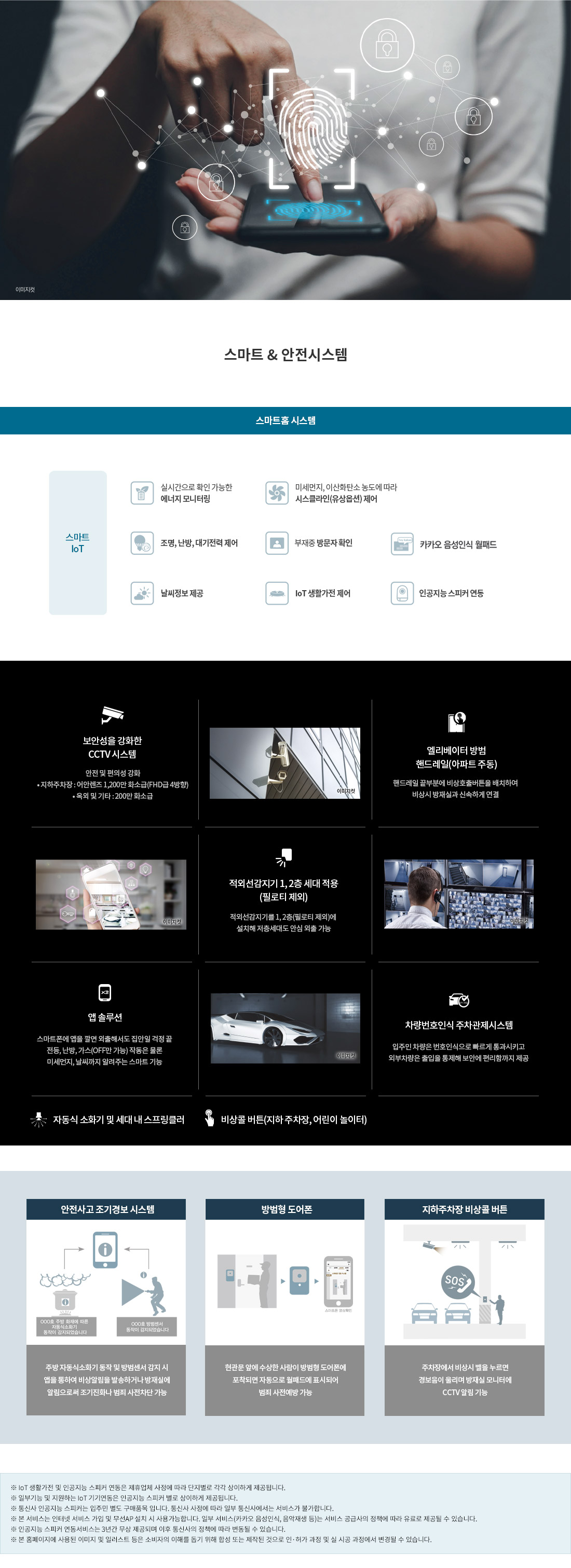 광명 자이 더샵 포레나 아파트 분양 정보