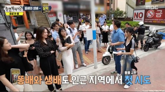 놀면뭐하니