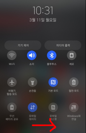 갤럭시 큐알코드 스캔 방법